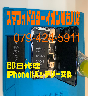 バッテリー交換iPhone11.png