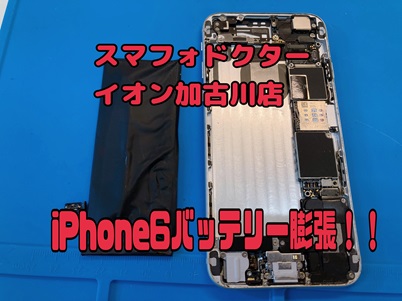 バッテリー交換iphone６.jpg