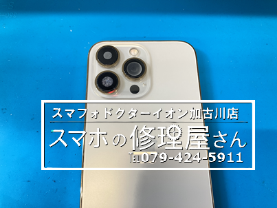 13 Pro水没250709.png