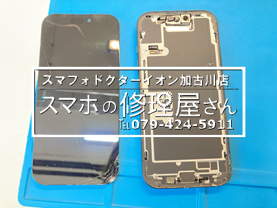 16 Pro画面割れ251204-2.png