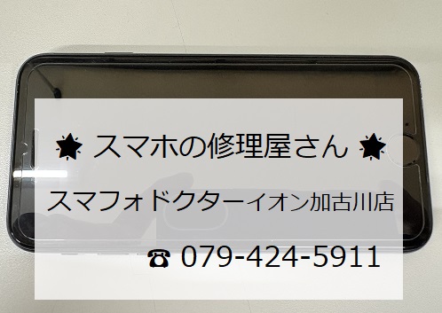 iP-SE3_液晶不良_20260606.jpg