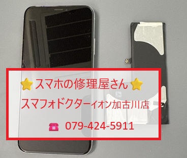 iP-XSバッテリー.jpg