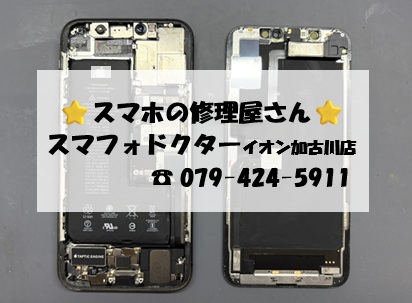 iP11Pro-バッテリー交換_20260601.jpg