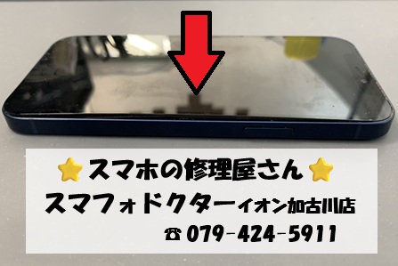iP12-バッテリー_20260612.jpg