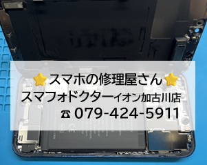 iP12-バッテリー_20260621.jpg