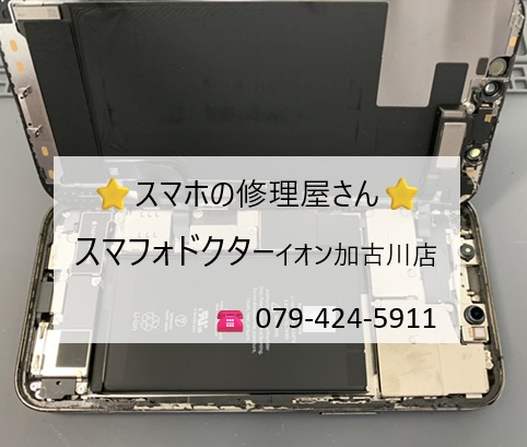 iP12Proバッテリー.jpg