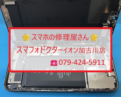 iP12Pro-Bt2.jpg