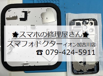 iP13Pro-BP_20260708.jpg