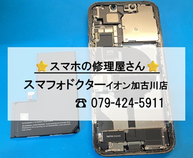 iP13Pro-BT_20260718.jpg