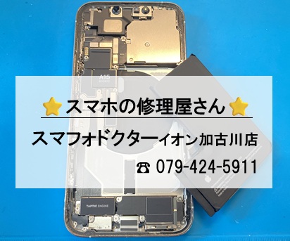 iP13Pro-BT_20260808.jpg