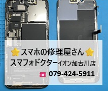 iP13ProMax-バッテリー交換_20260527.jpg