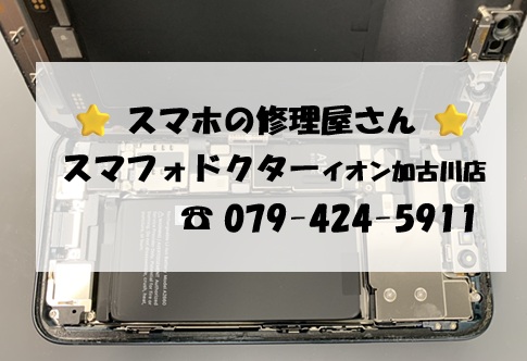 iP13mini-バッテリー交換_20260613.jpg