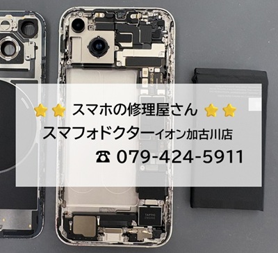 iP14-バッテリー_20260620.jpg