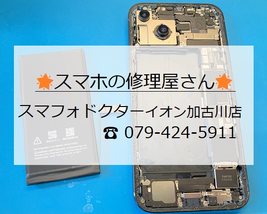 iP14-起動不良_20260805.jpg