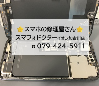 iP14ProMax-2_バッテリー交換_20260626.jpg