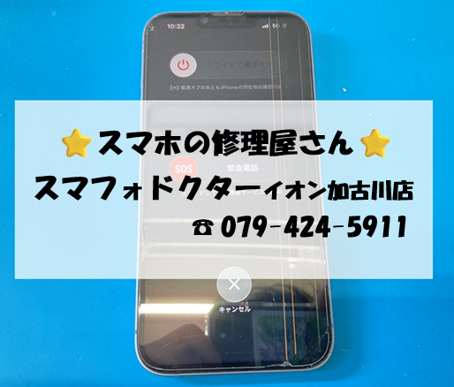 iP14_20260623.png