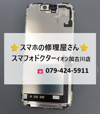 iP17-画面割れ2_20260601.jpg