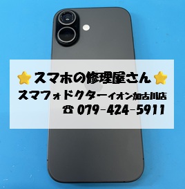 iP17-20260624.jpg