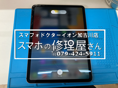 iPad Pro11（2）画面割れ241207-1.png