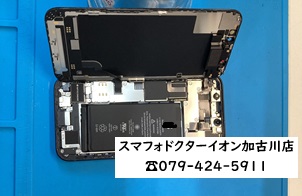 iPhone 12 mini起動不良-3.jpg