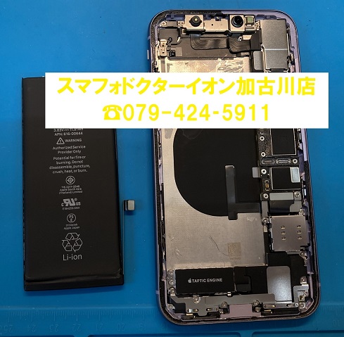 iPhone11バッテリー交換 2381-3.jpg