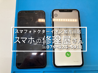iPhone11液晶不良2396-3.png
