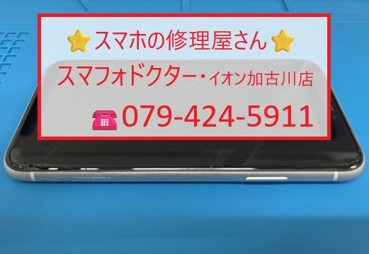 iPhone11画面割れ.jpg