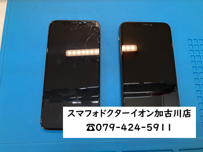 iPhone11Pro画面割れ240113.png