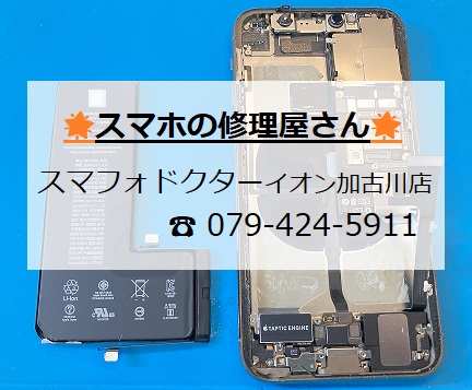 iPhone11Pro-BT_20260928.jpg
