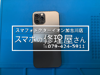 iPhone12 Proカメラガラス交換2393-1.png
