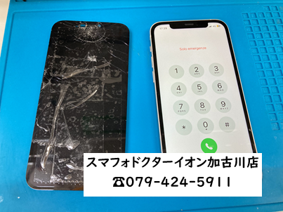 iPhone12タッチ不良231127-1.png