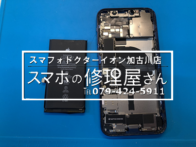 iPhone12バッテリー交換2393-3.png