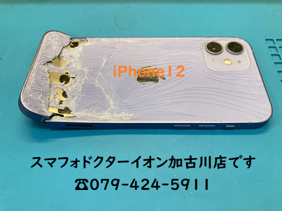 iPhone12パーツ仮付データ移行240213-4.png