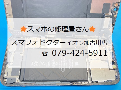 iPhone12-BT_20260828.jpg