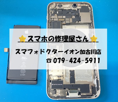 iPhone12-BT_20261008.jpg