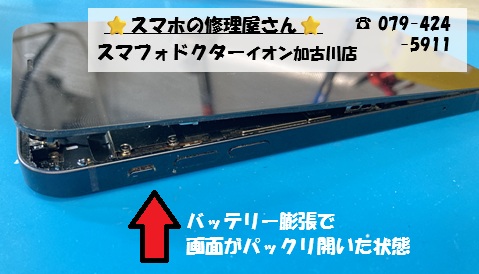 iPhone12-BT_20261022.jpg