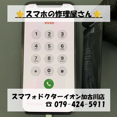 iPhone12Pro-BT_20261005.jpg