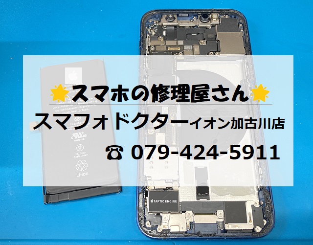iPhone12mini-BT_20260526.jpg