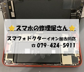 iPhone12mini-BT_20261015.jpg