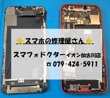 iPhone12mini-FG_20260921.jpg