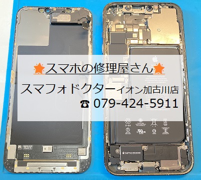 iPhone12promax-BT_20261028.jpg