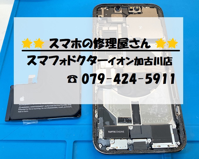 iPhone13 Pro-BT_20260713.jpg