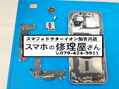 iPhone13ドックコネクタ交換240911.png