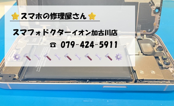 iPhone13-BT_20260831.jpg