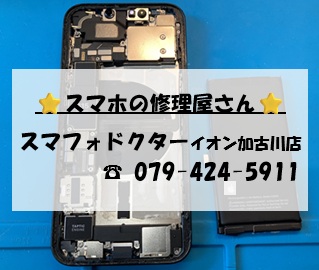 iPhone13-BT_20260907.jpg