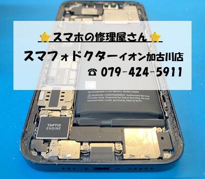 iPhone13-BT_20260914.jpg