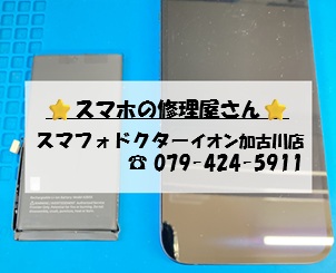 iPhone13-BT_20261020.jpg