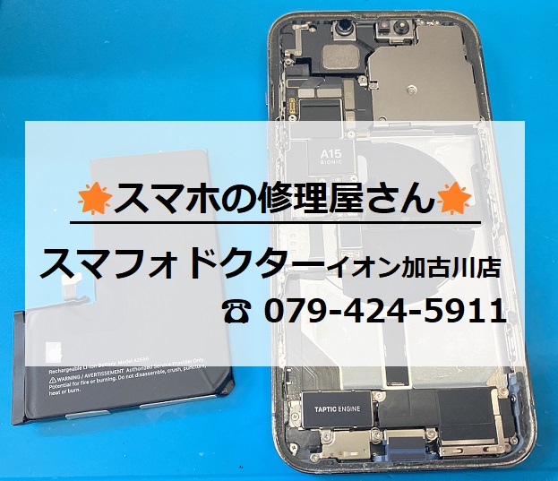 iPhone13Pro-BT_20260720.jpg