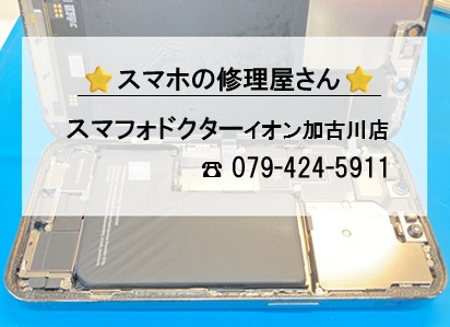 iPhone13Pro-BT_20260809.jpg