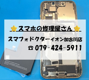 iPhone13Pro-BT_20260905.jpg